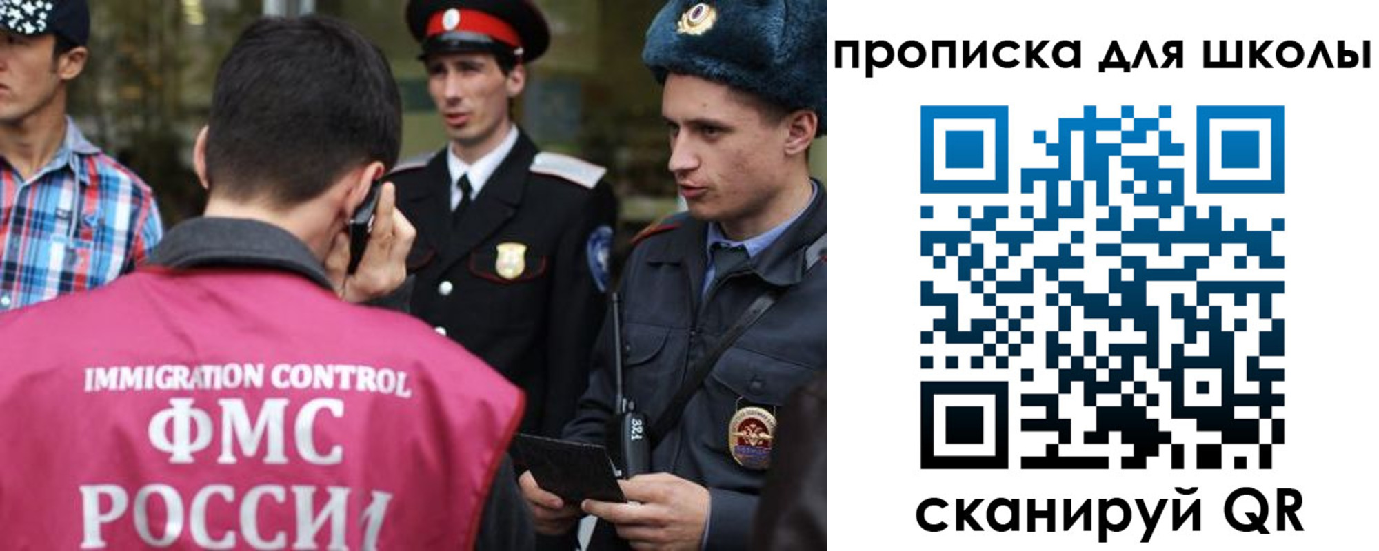 прописка для школы в Ступино