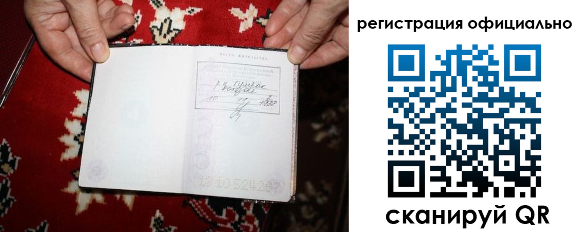 временная регистрация гарантия в Ступино